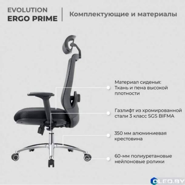 Кресло компьютерное EVOLUTION ERGO PRIME (серый)