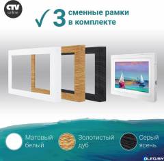 Видеодомофон CTV M5708 Image AHD c Wifi (белый) 