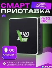 Смарт тв приставка Ugoos X4Q PRO 