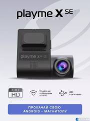 Видеорегистратор Playme X SE 