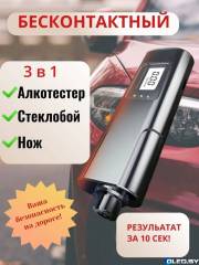 Фото и описание Разбиватель окон и алкотестер XPX MR809 