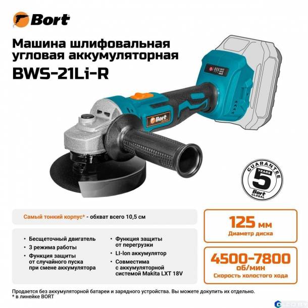 Угловая шлифмашина Bort BWS-21Li-R