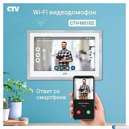 Видеодомофон CTV M5102 AHD c Wifi (белый) 