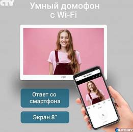 Видеодомофон CTV M5801 FHD (белый) 