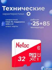 Карта памяти microSDHC Netac P500 ECO NT02P500ECO-032G-S (32Gb) 