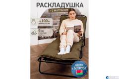 Раскладушка MishLex 192x65 см + тюфяк (хаки) 