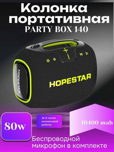 Беспроводная колонка Hopestar PARTYBOX 140