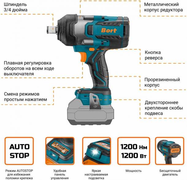 Гайковерт Bort BSR-21U-XL