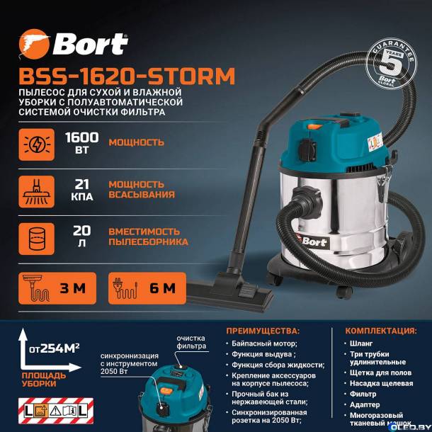 Пылесос Bort BSS-1620-STORM