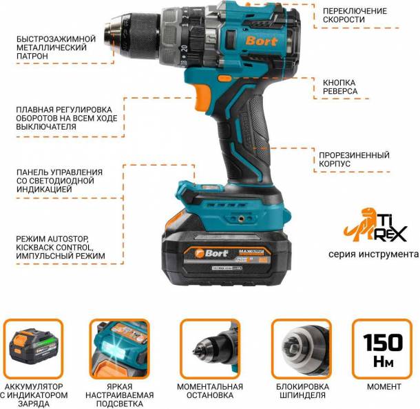 Дрель-шуруповерт Bort BAB-21Ix2Li-XDK