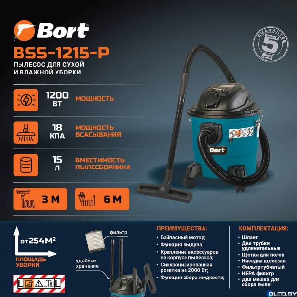 Пылесос Bort BSS-1215-P
