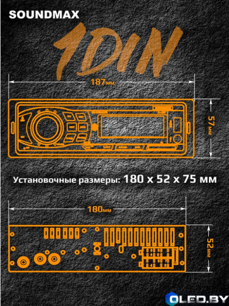 Автомагнитола Soundmax SM-CCR3184FB (черный)