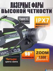 Налобный фонарь с датчиком движения PM-60TG 600W 