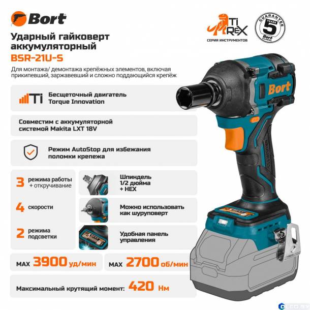 Гайковерт Bort BSR-21U