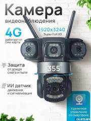 Уличная поворотная 4G камера видеонаблюдения 5 МП с SIM-картой LTE V380 PRO 