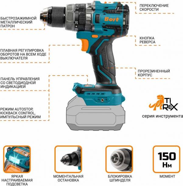 Дрель-шуруповерт Bort BAB-21X