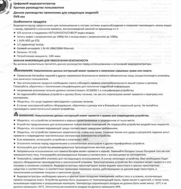 Видеорегистратор HD 4 канала HiWatch DVR-104P-G