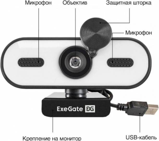 Веб-камера ExeGate eStudio EW-722 2K AF