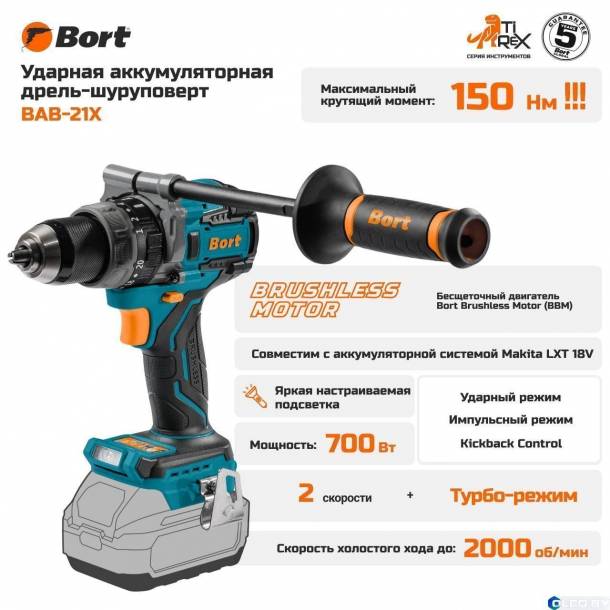 Дрель-шуруповерт Bort BAB-21X