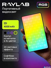 Видеосвет RGB цветной лампа для фото и видео LCD-09RGB 