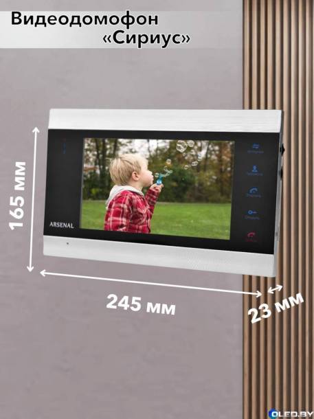 Видеодомофон Arsenal Сириус FHD TUYA (серебро)