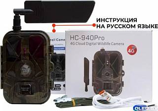 Охотничья фотоловушка скрытого наблюдения Suntek HC-940Ultra-li 