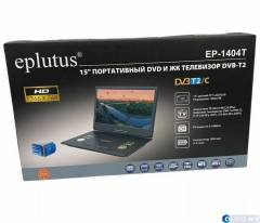 Портативный DVD плеер Eplutus EP-1404T с DVB-T2 тюнером и FM радио 