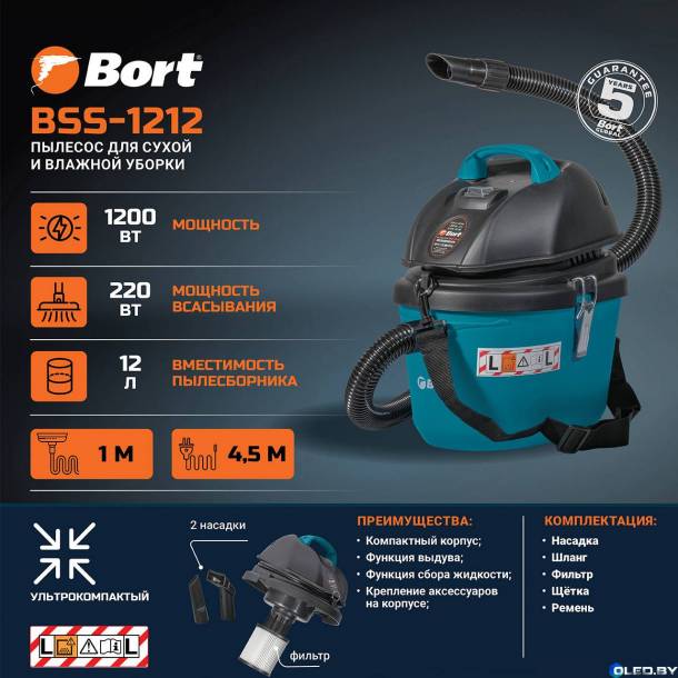 Пылесос Bort BSS-1215