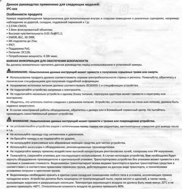 Видеокамера IP 2Mp HiWatch  IPC-T020 B (2.8mm)