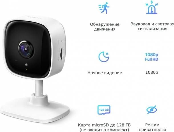 IP-камера TP-Link Tapo C100