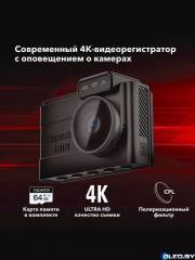 Видеорегистратор Inspector Delta 