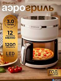 Аэрогриль Sakura SA-7682W 