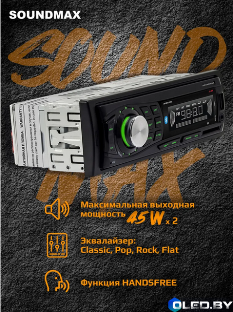 Автомагнитола Soundmax SM-CCR3184FB (черный)