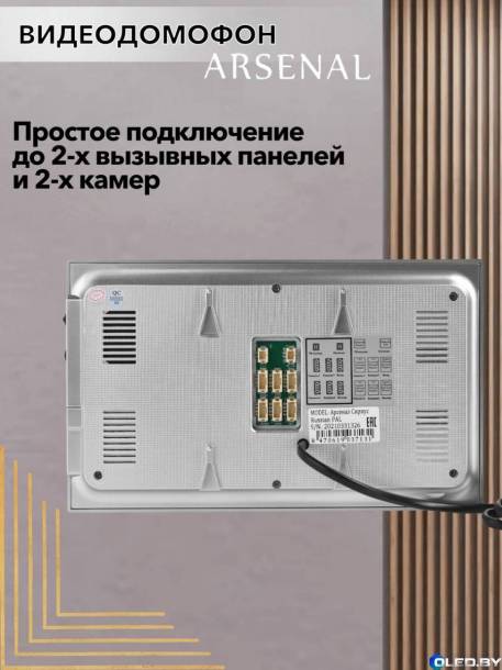 Видеодомофон Arsenal Сириус FHD TUYA (серебро)