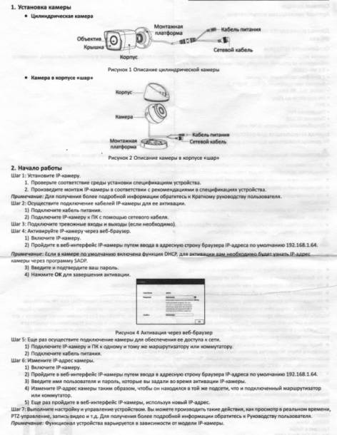 Видеокамера IP 2Mp HiWatch  IPC-B020 B (2.8mm)