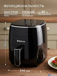 Аэрогриль Sakura SA-7671 