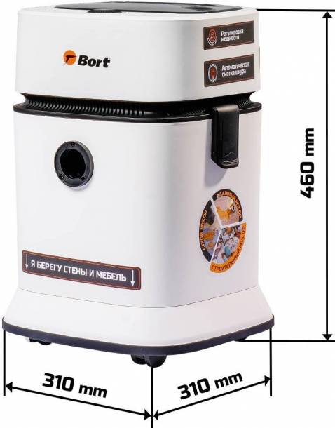 Пылесос Bort BSS-1125