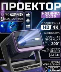 LED Проектор Yoshoot Q45 PRO 