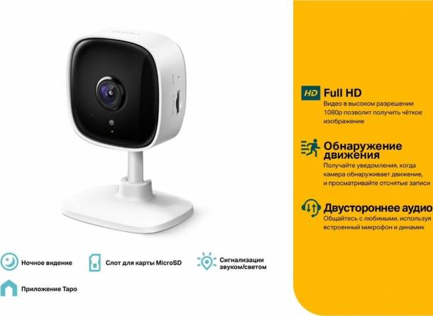 IP-камера TP-Link Tapo C100