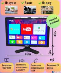 Портативный телевизор XPX EA-199D Smart 