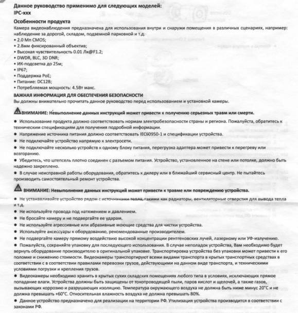 Видеокамера IP 2Mp HiWatch  IPC-B020 B (2.8mm)