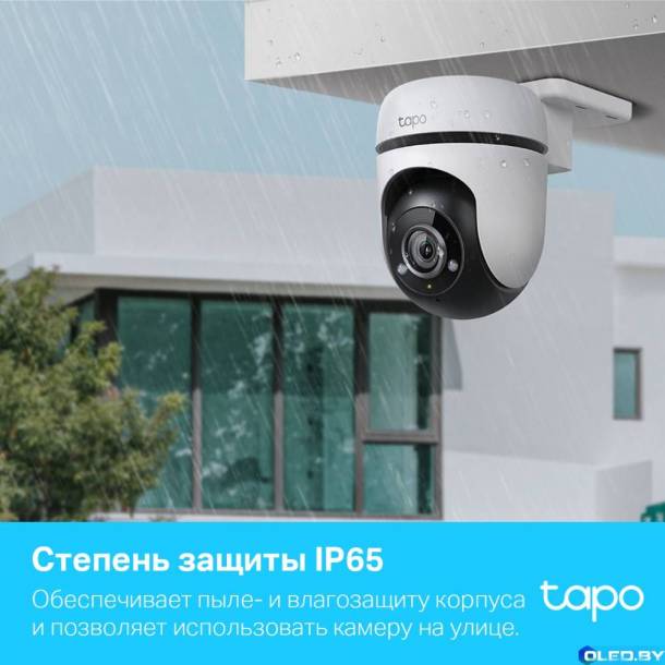 IP-камера TP-Link Tapo C500