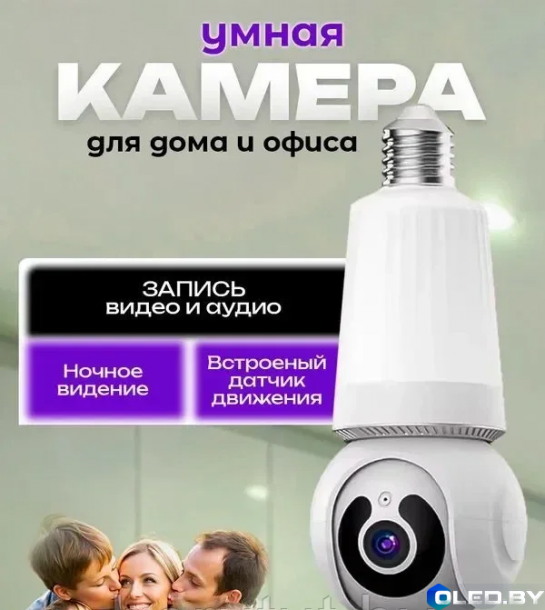 Камера видеонаблюдения OULEMEI OLM-SXW007/WI-FI