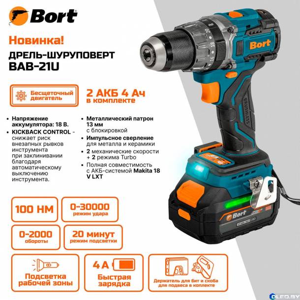 Дрель-шуруповерт Bort BAB-21U