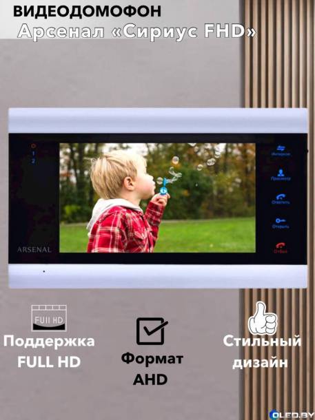 Видеодомофон Arsenal Сириус FHD TUYA (серый)