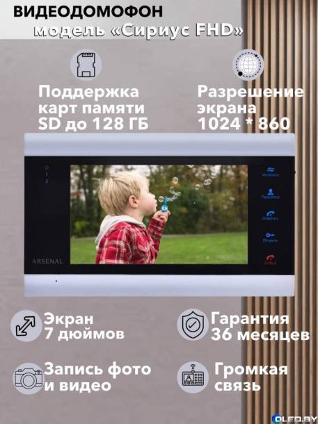 Видеодомофон Arsenal Сириус FHD TUYA (серый)