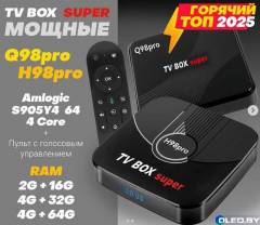 Приставка Smart H98 Pro TV Box super S905Y4 2/16GB 
