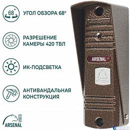 Вызывная панель Arsenal Триумф Pro (коричневый) 