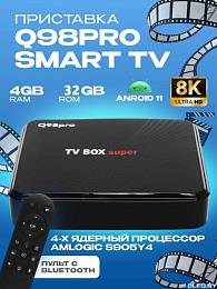 Приставка Smart Q98 Pro TV Box super S905Y4 4/32GB 