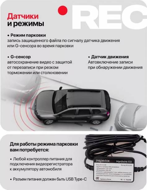 Видеорегистратор Inspector FHD 250